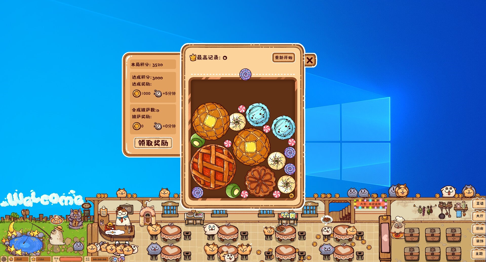 毛茸茸食堂物语 v20251216（Fluffy Kitchen Saga）免安装中文版 截图