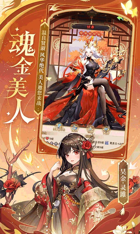 【安卓手机游戏】少年三国志无限内购版 v10.6.0 截图