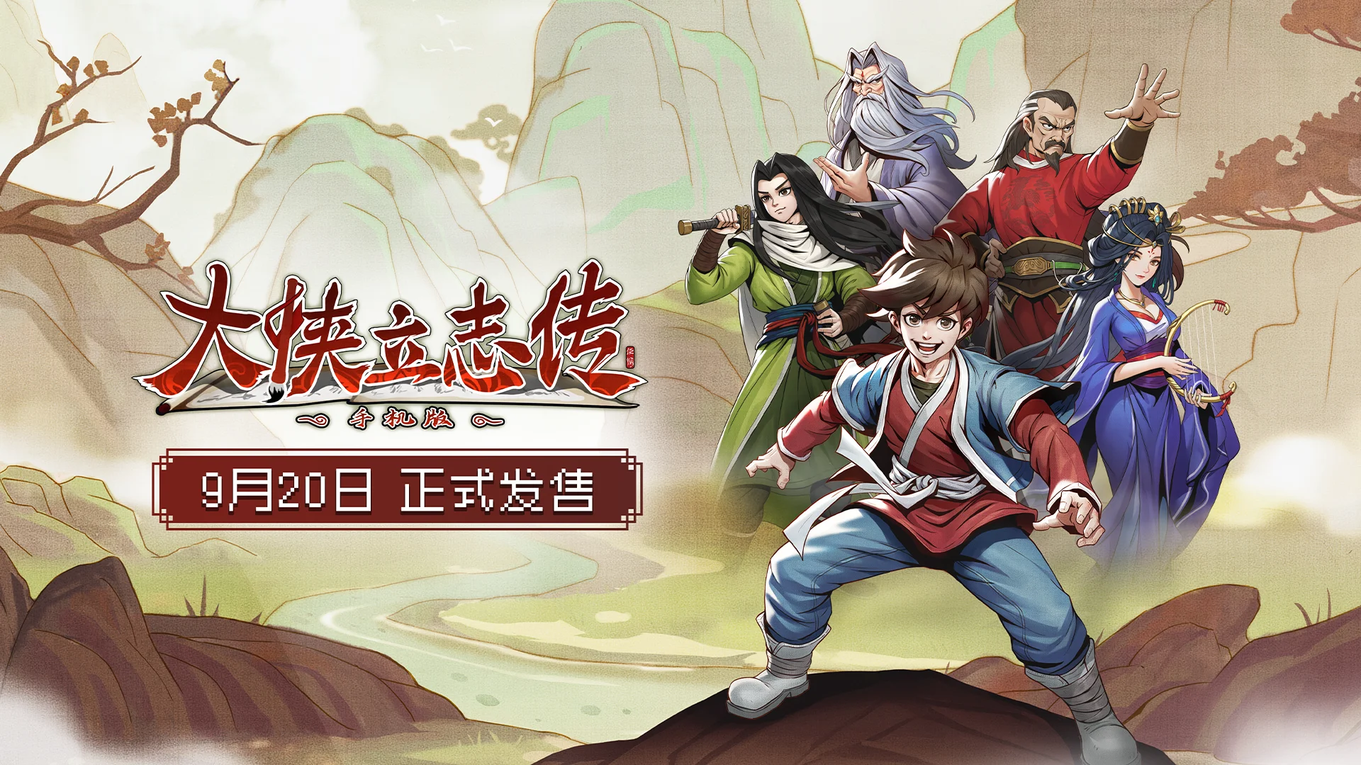 安卓手机游戏【角色扮演】大侠立志传_内置作弊菜单