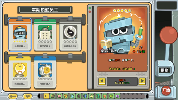 轮盘英雄 Build.20538183（Roulette Hero）免安装中文版 截图