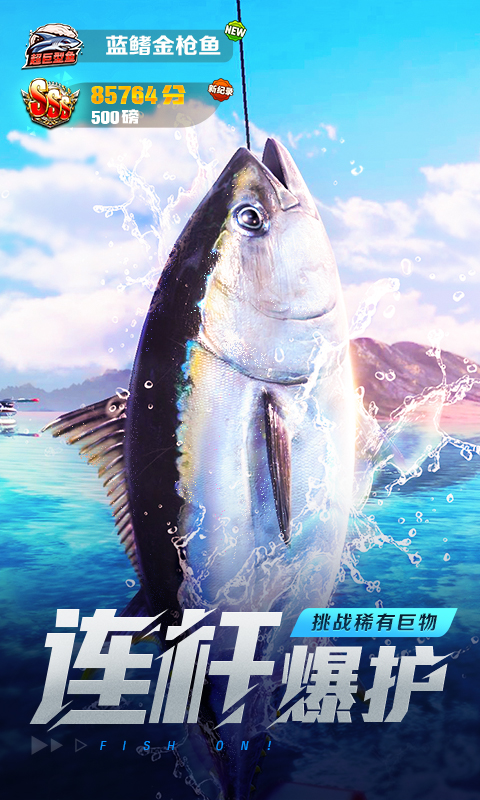 【安卓手机游戏】【钓鱼】欢乐钓鱼大师v1.0.0.137961_内置菜单【未知封号风险】 截图