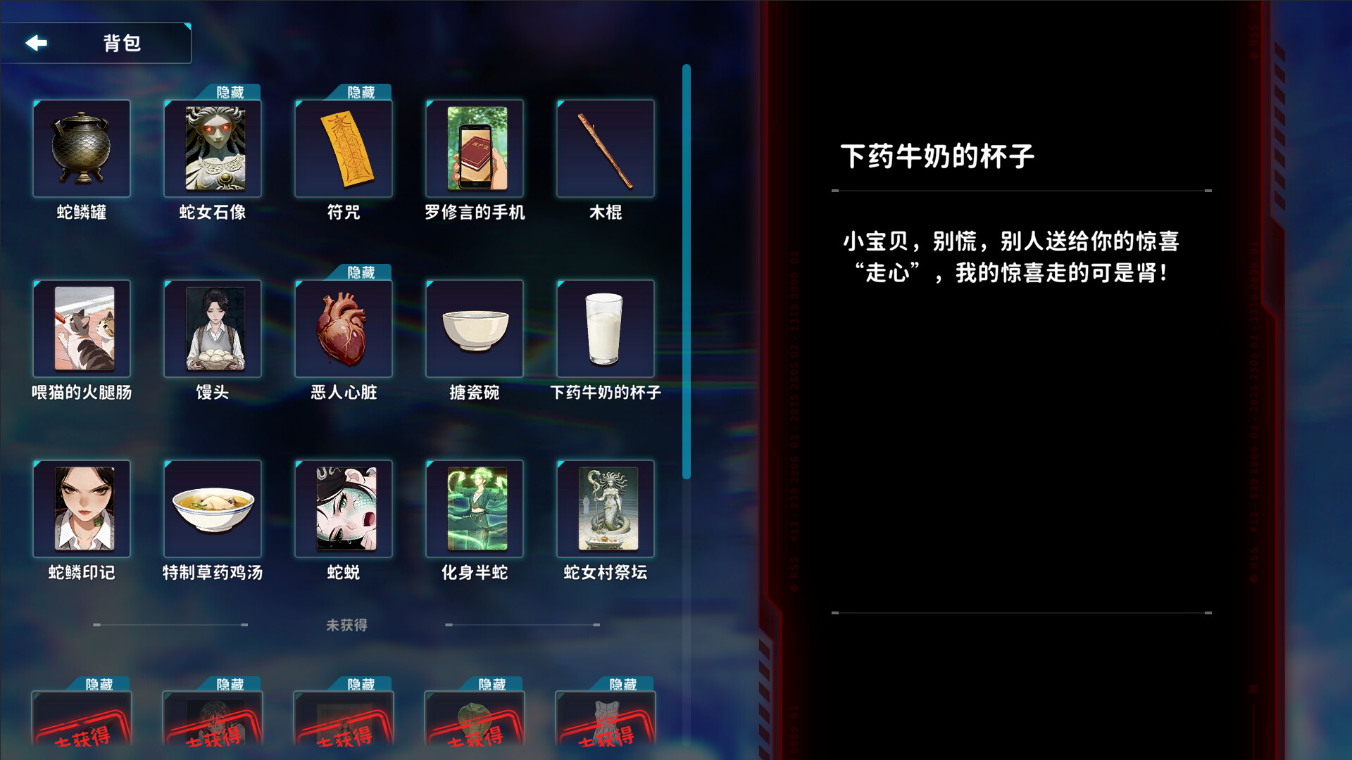蛇女村：祭品 Build.22148256（Snake Village Sacrifice）免安装中文版 截图