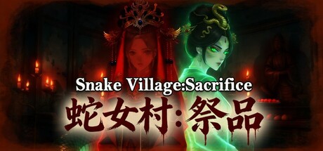 蛇女村：祭品 Build.22148256（Snake Village Sacrifice）免安装中文版