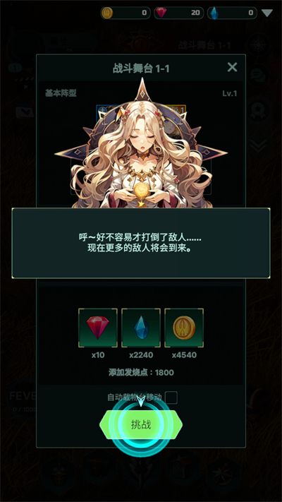 【安卓手机游戏】【回合】权利的冲突_内置作弊菜单 截图