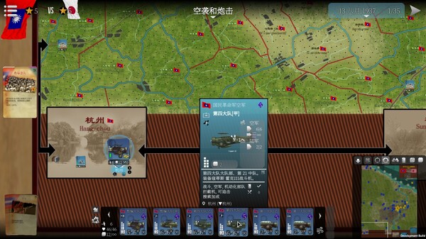 SGS淞沪会战 Build.20638442（SGS Battle For Shanghai）免安装中文版 截图