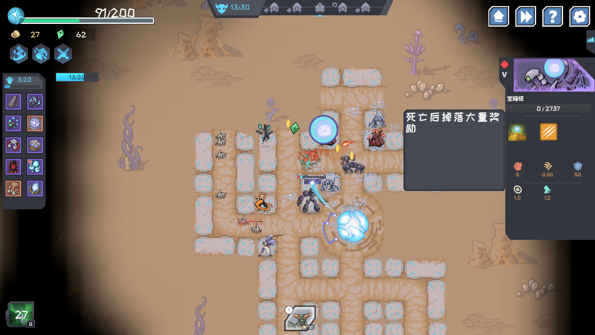 银河守卫战 Build.21322350（Galaxy Defense War）免安装中文版 截图