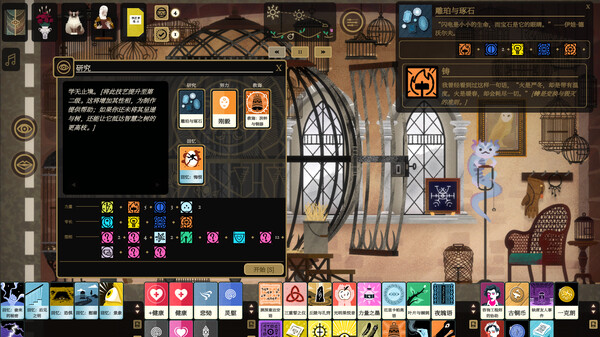 司辰之书 v2024.10.j.3（BOOK OF HOURS）免安装中文版 截图