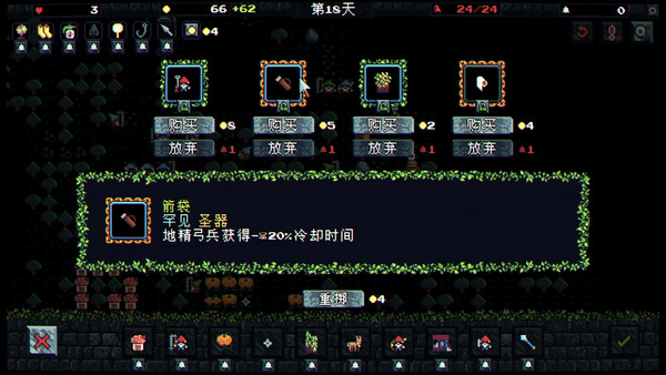 矮人防线 Build.19486516（Gnomes）免安装中文版 截图
