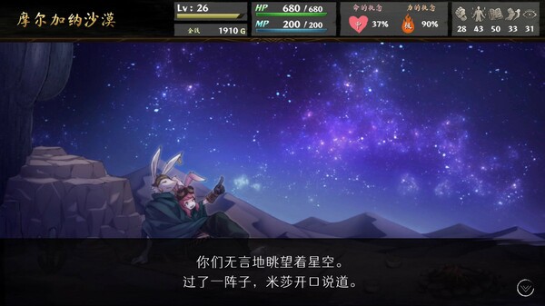 命途 v0.6.03（The Use of Life）免安装中文版 截图