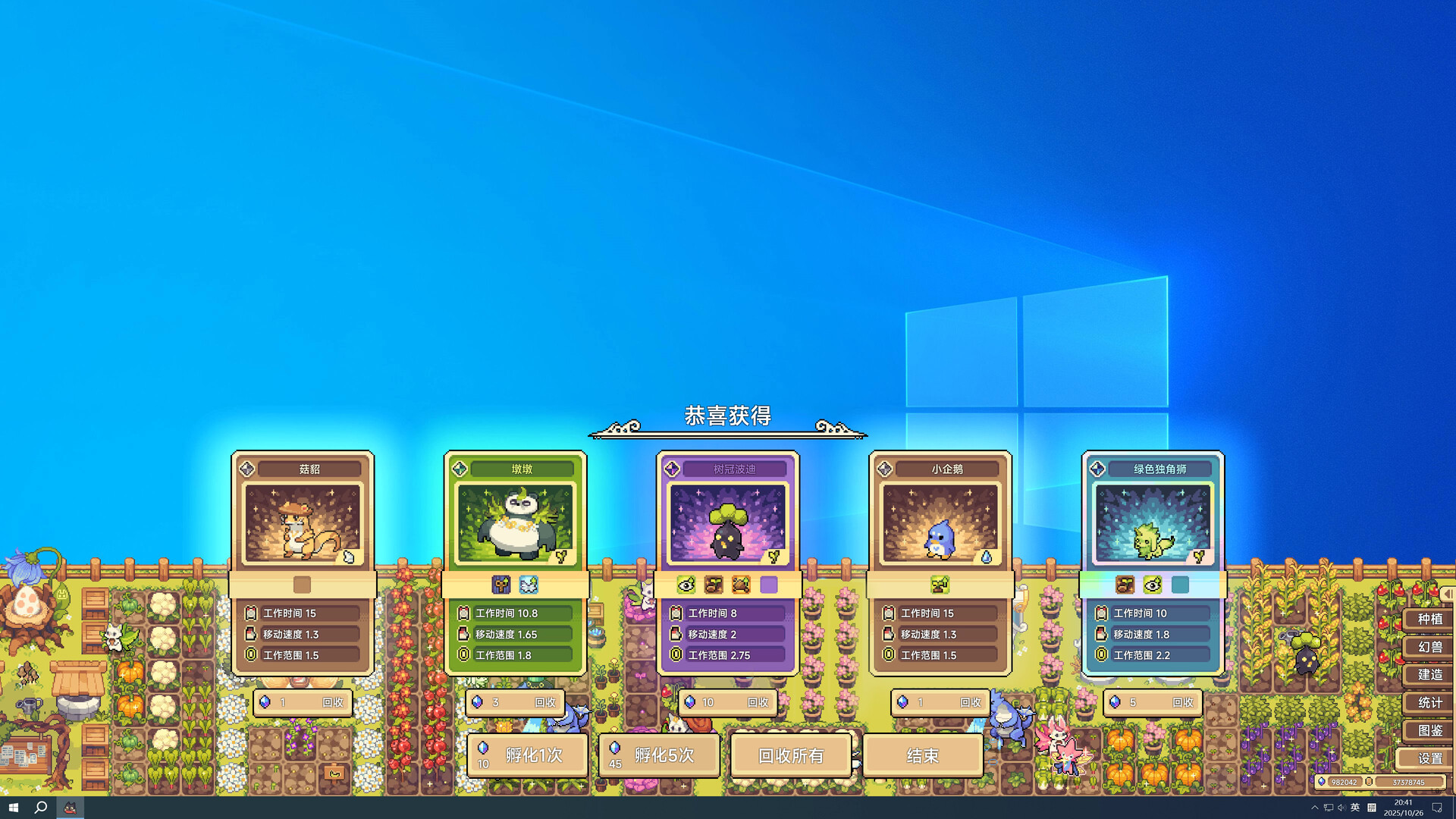 幻兽大农场：放置好时光 Build.20781038（Your Big Cute Monster Farm）免安装中文版 截图