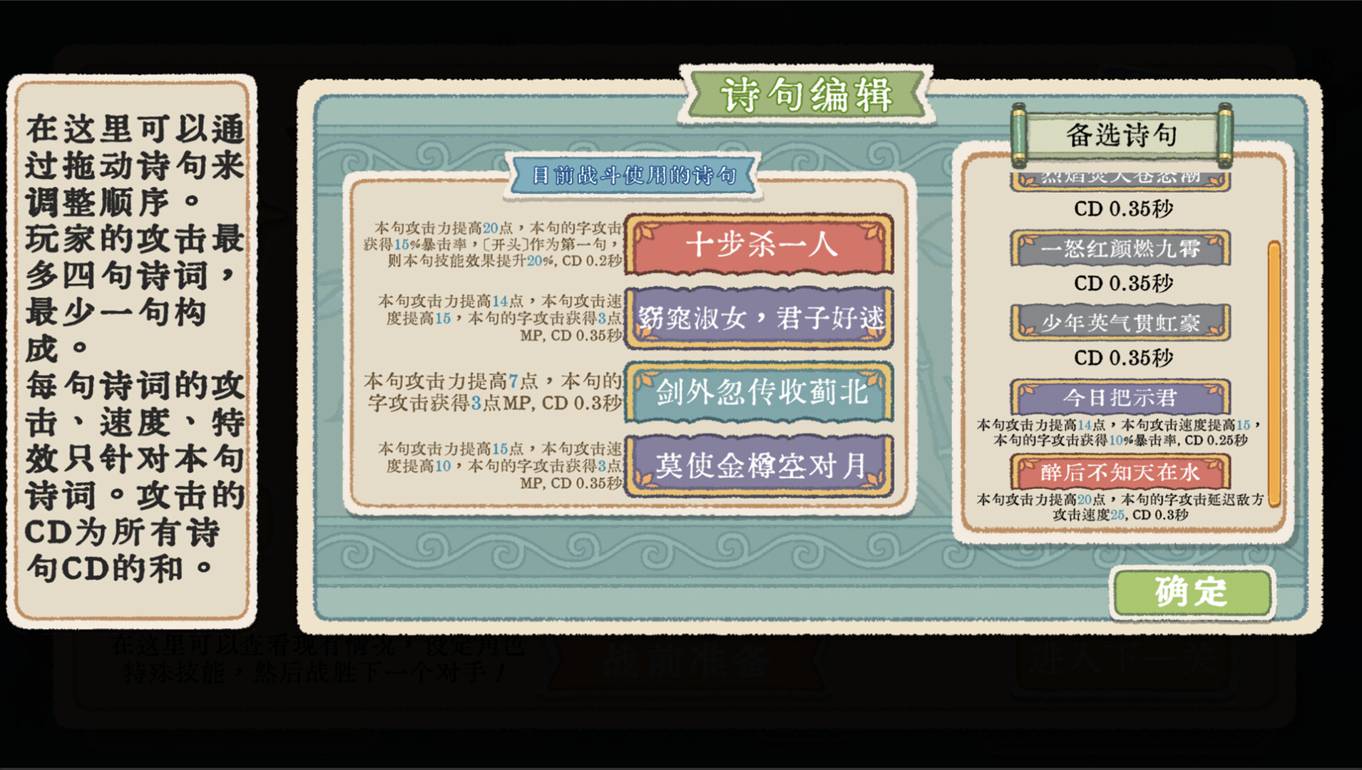 出将入相 v1.0.111616（Lyric Reaper）免安装中文版 截图