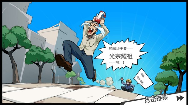 退休模拟器 v0.6.1（Retirement Simulator）免安装中文版 截图