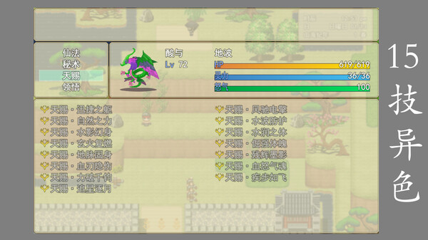 帝缚山海 免安装中文版 截图