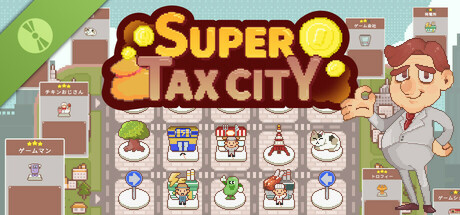 超増税都市（Super Tax City）免安装中文版