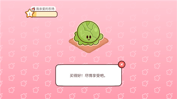 安卓手机游戏【经营】我亲爱的农场v1.29_免广告_无限钻石 截图