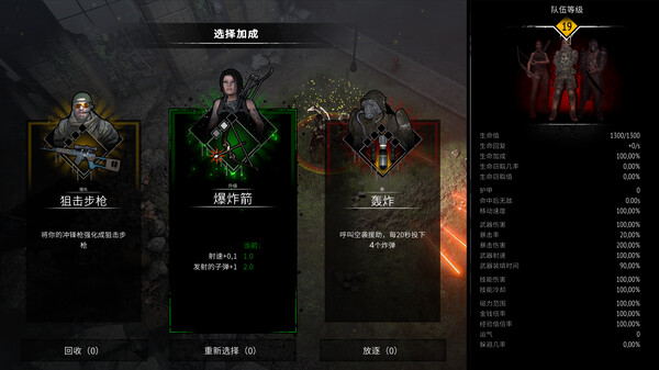 又一个僵尸幸存者 v0.8.0c（Yet Another Zombie Survivors）免安装中文版 截图