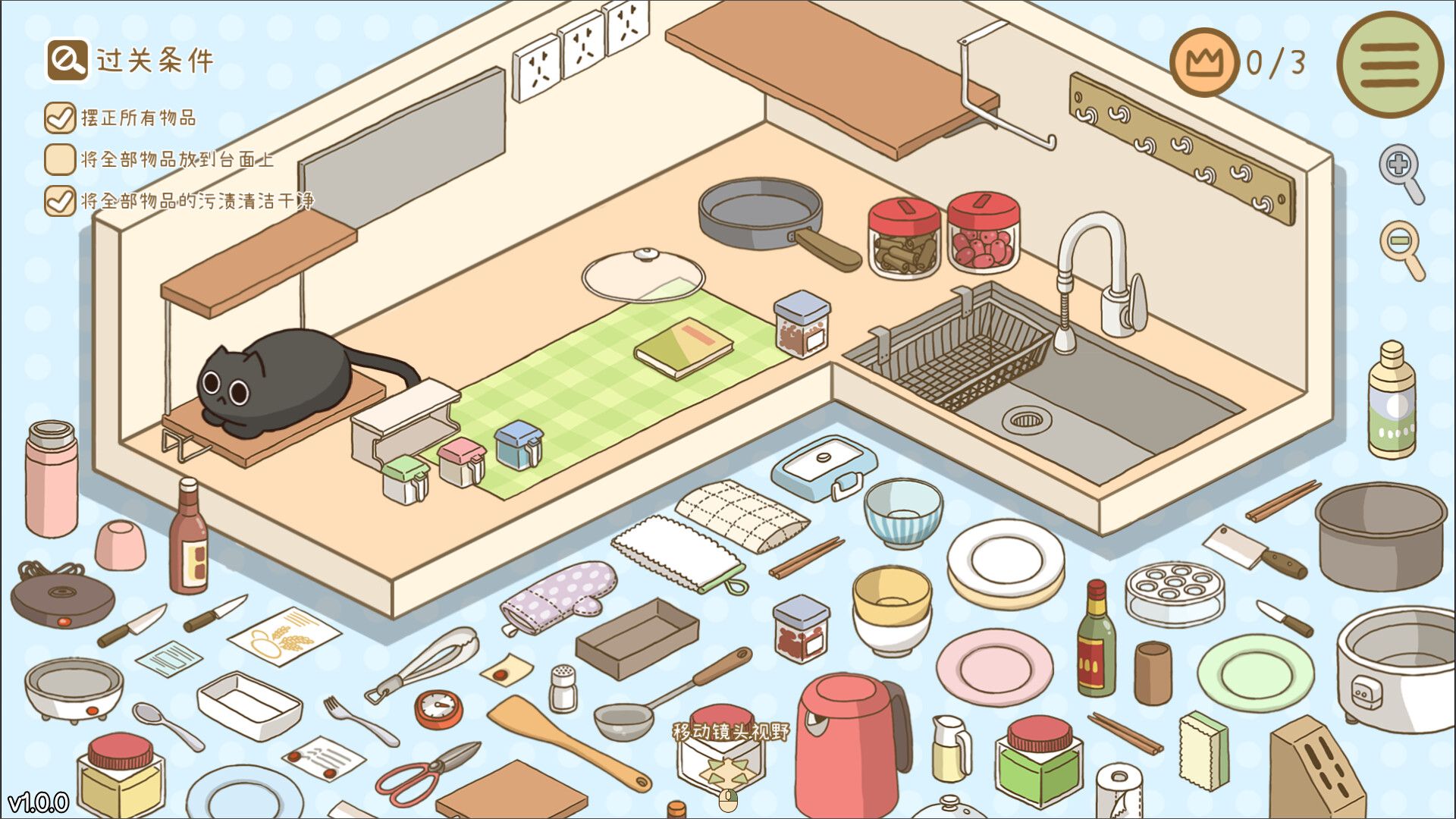 整理拾光 v1.5.0（Organized Inside）免安装中文版 截图