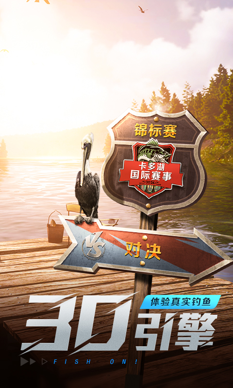 【安卓手机游戏】【钓鱼】欢乐钓鱼大师v1.0.0.137961_内置菜单【未知封号风险】