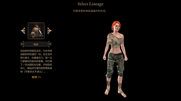 温迪尔：谎言瘟疫 v1.2.101（Vendir: Plague of Lies）免安装中文版 截图