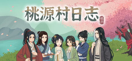 桃源村日志 v1.0.13（Halcyon Days at Taoyuan）免安装中文版