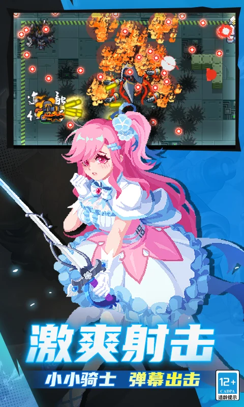 【安卓手机游戏】【闯关】元气骑士v6.6.0 截图