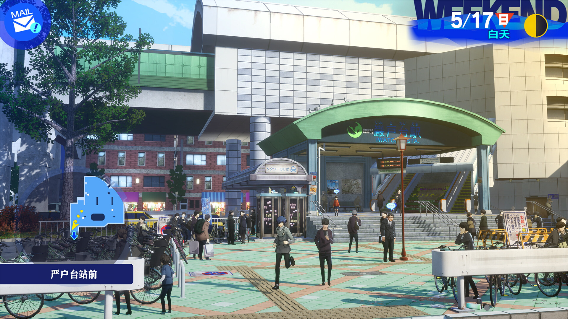 女神异闻录3 Reload Build.19891636（Persona 3 Reload）免安装中文版 截图