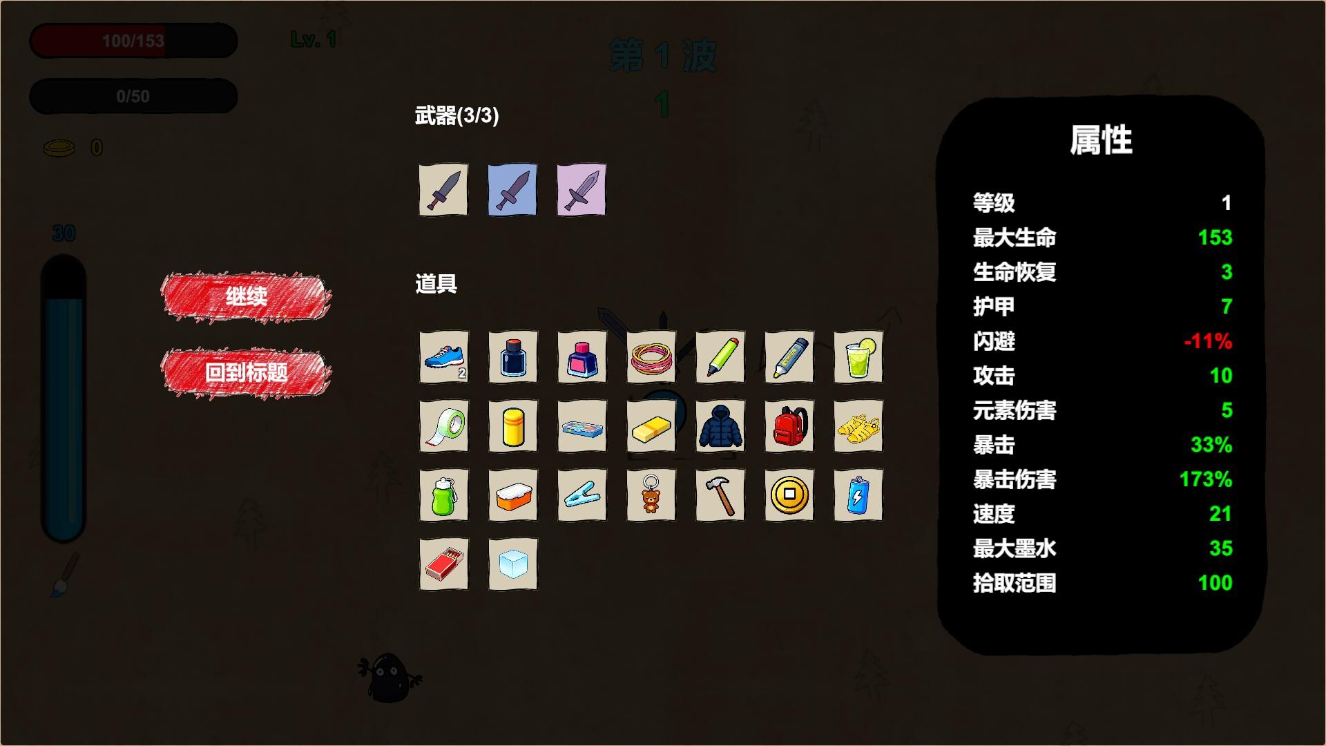 画剑 v2.1.0008（Draw Sword）免安装中文版 截图