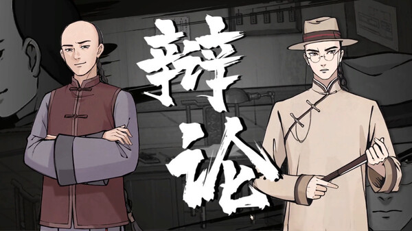 山河旅探 v1.4.20 全DLC 送原声带（Murders on the Yangtze River）免安装中文版 截图