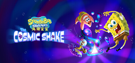 海绵宝宝：宇宙摇摆 v1.5.0（SpongeBob SquarePants: The Cosmic Shake）免安装中文版