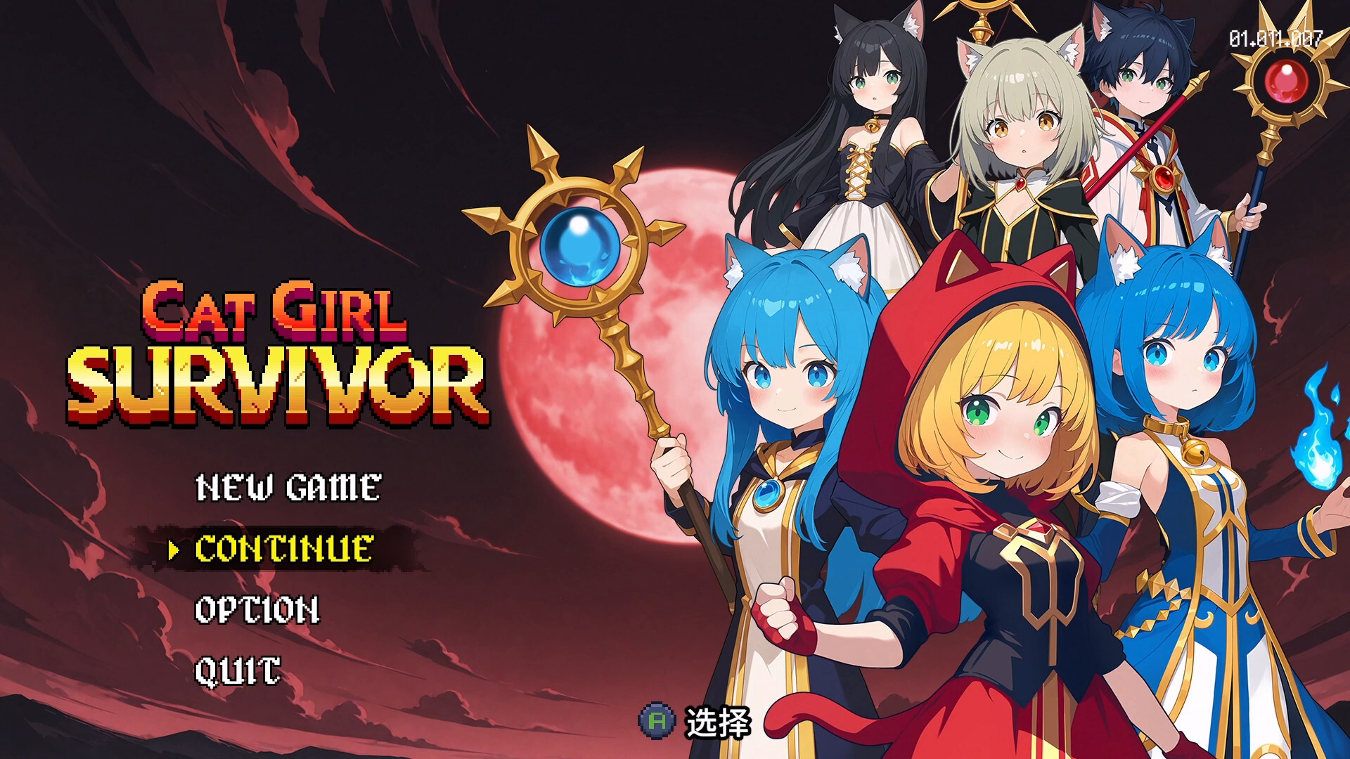 猫娘幸存者 v01.017.006（Cat Girl Survivor）免安装中文版 截图