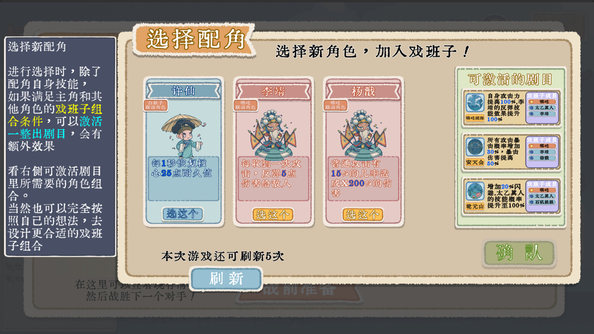 出将入相 v1.0.111616（Lyric Reaper）免安装中文版 截图