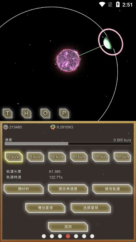 【安卓手机游戏】进化星球：140亿年物语 v2.02 免广告 截图