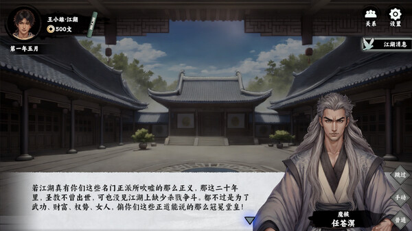 万象群侠传 v1.1.1（WanXiang）免安装中文版 截图