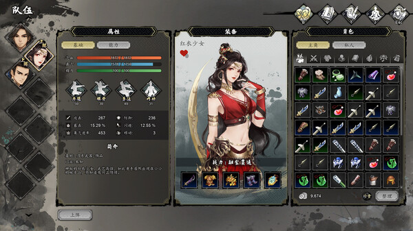 逸剑风云决 v1.24.29 送修改器（Wandering Sword）免安装中文版 截图