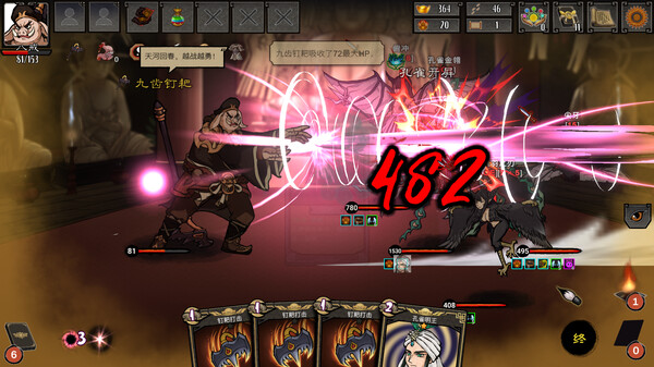 神州志西游 v1.14.34b（Divinity Chronicles: Journey to the West）免安装中文版 截图