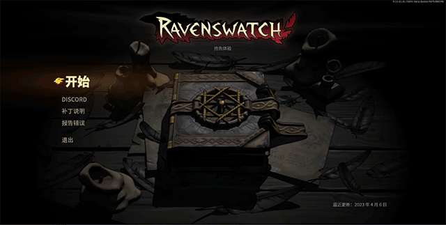 【安卓手机游戏】鸦卫奇旅 v1.6.0 截图