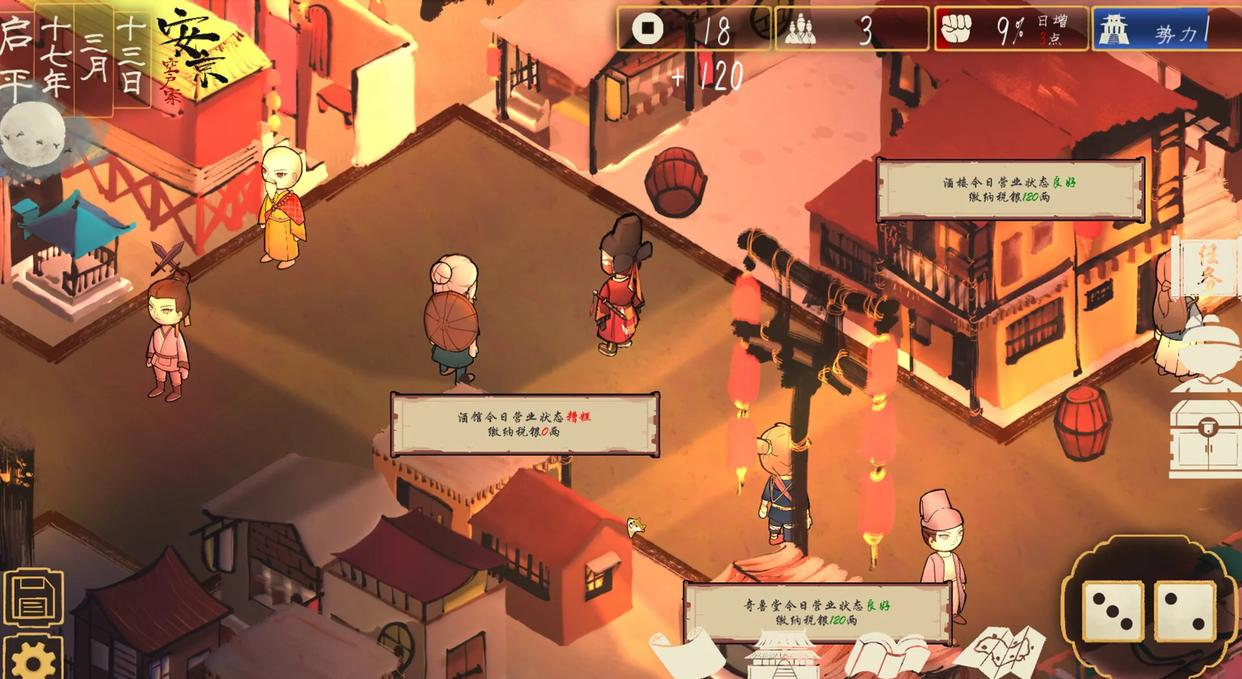 圣闻志狐游传（the shengs written journey of hoo）免安装中文版 截图