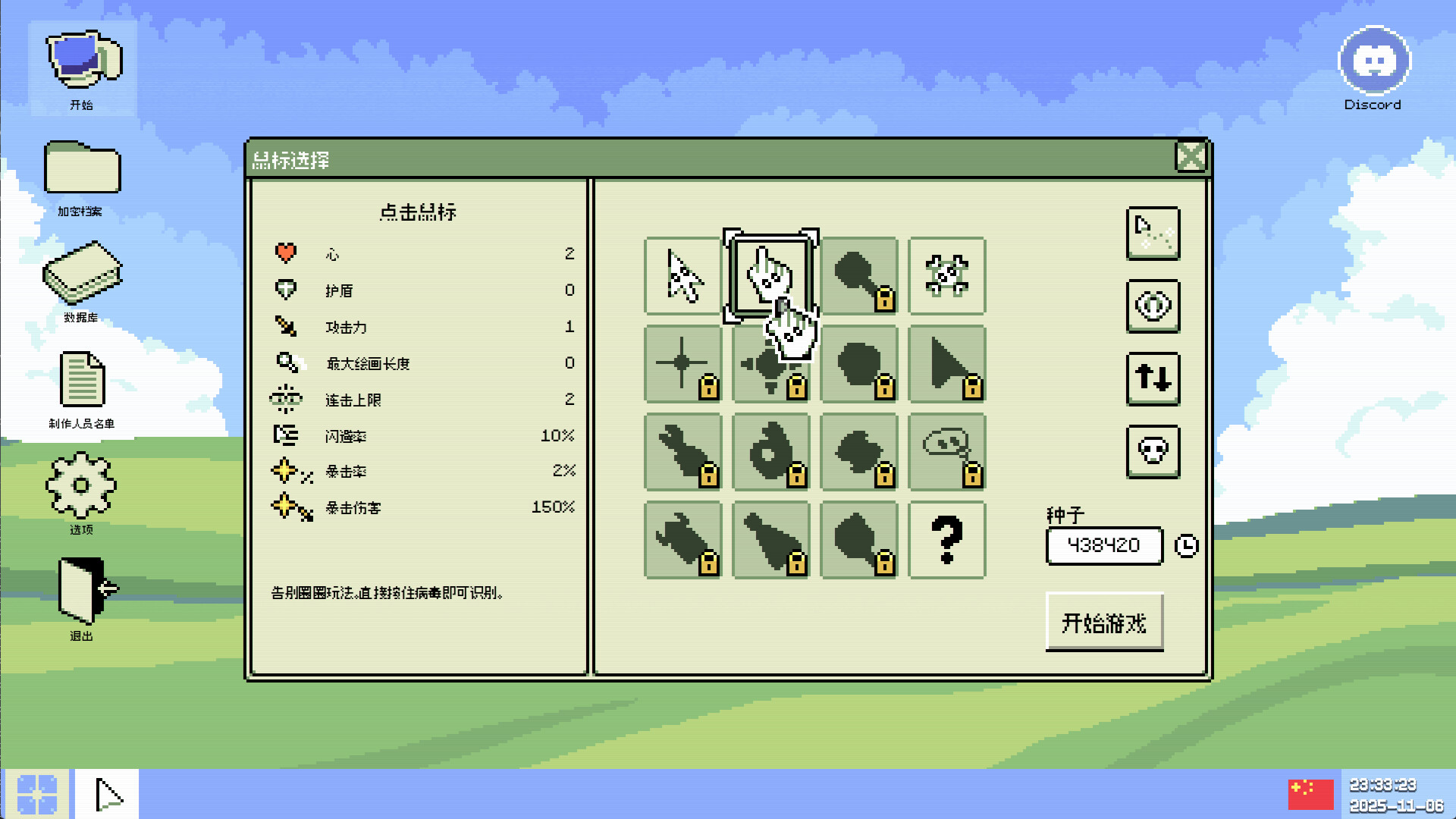 病毒识别：拯救系统 Build.21024048（Identifile Desktop Dungeon）免安装中文版 截图