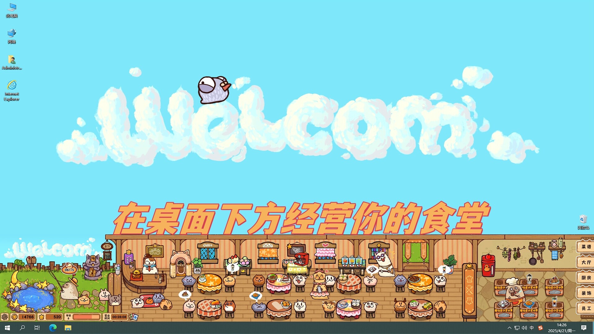 毛茸茸食堂物语 v20251216（Fluffy Kitchen Saga）免安装中文版 截图