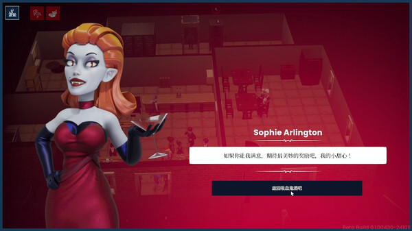 吸血鬼酒吧大亨 v1.0.09981 全DLC（Blood Bar Tycoon）免安装中文版 截图