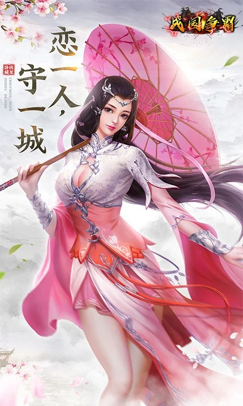 【安卓】战国争霸2_内置菜单2.1.58