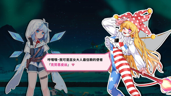 东方冰之勇者记 v20250813 全DLC 送修改器（Touhou Hero of Ice Fairy）免安装中文版 截图