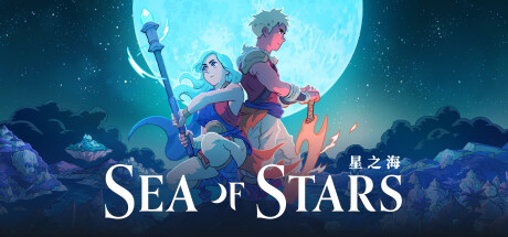 星之海 v1.0.48412（Sea of Stars）免安装中文版