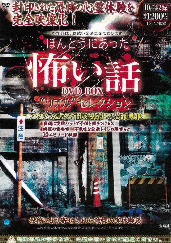 毛骨悚然撞鬼经 第一季