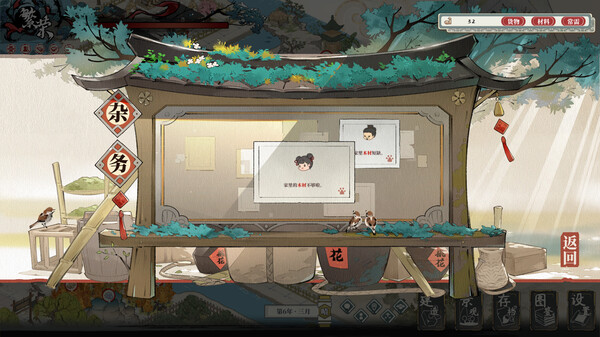 岁久丹青 v1.0.5（Ink Reverie）免安装中文版 截图