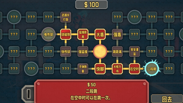 机器人灌篮（RoboDunk）免安装中文版 截图