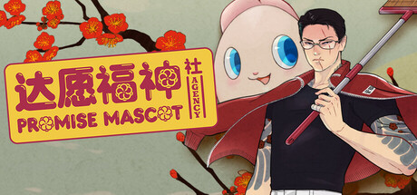 达愿福神社 v1.2.2（Promise Mascot Agency）免安装中文版