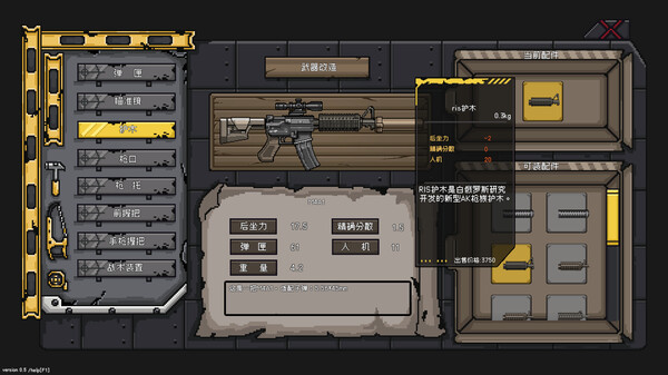 不可撤离区 v1.0（No Escape from Madness）免安装中文版 截图