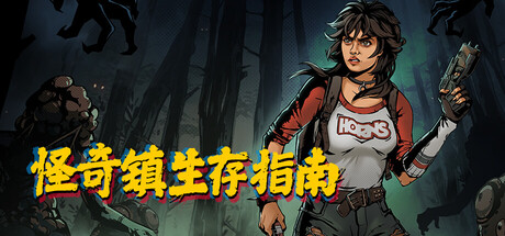 怪奇镇生存指南 v1.0.13.16033（I Hate This Place）免安装中文版