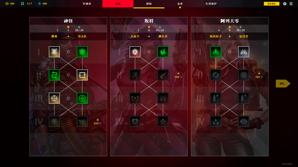 零异机动队 Build.15523734（Zero Division）免安装中文版 截图